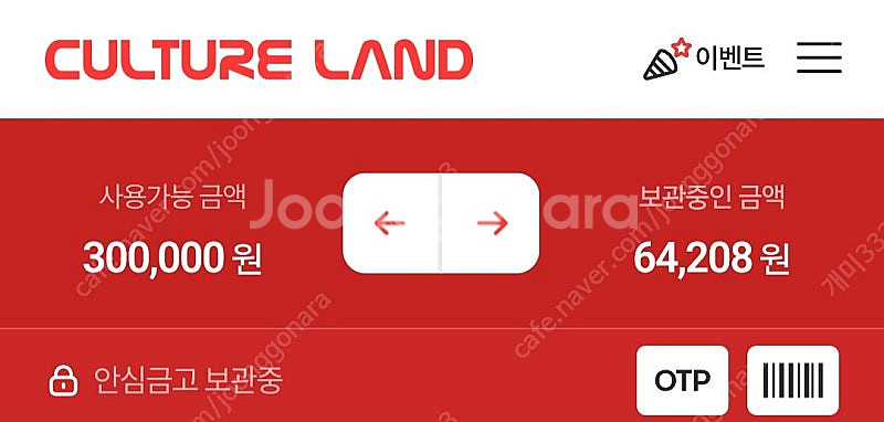 문화상품권 10만원권 3장 팝니다--0