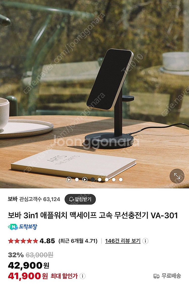 보바 3in1 맥세이프 충전기--0