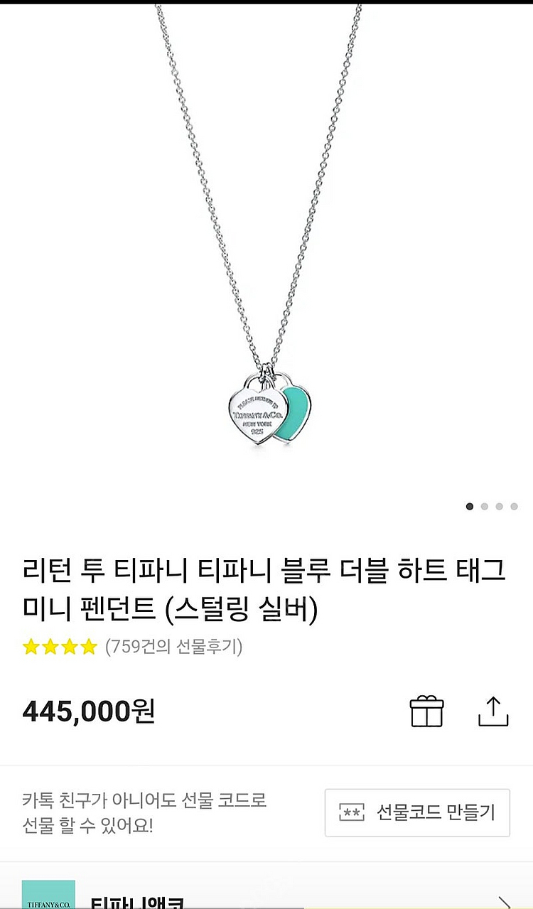 티파니 더블하트 목걸이 판매합니다--3
