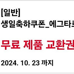 KFC 에그타르트 2개 2900원