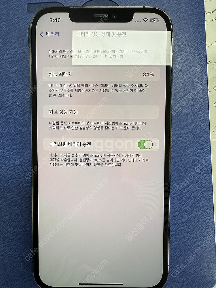 아이폰 12 프로맥스 티타늄--0
