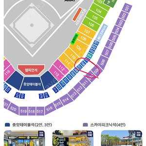 한국시리즈 1차전 기아타이거즈 vs 삼성라이온즈 1루 509블럭 통로 3연석양도합니다
