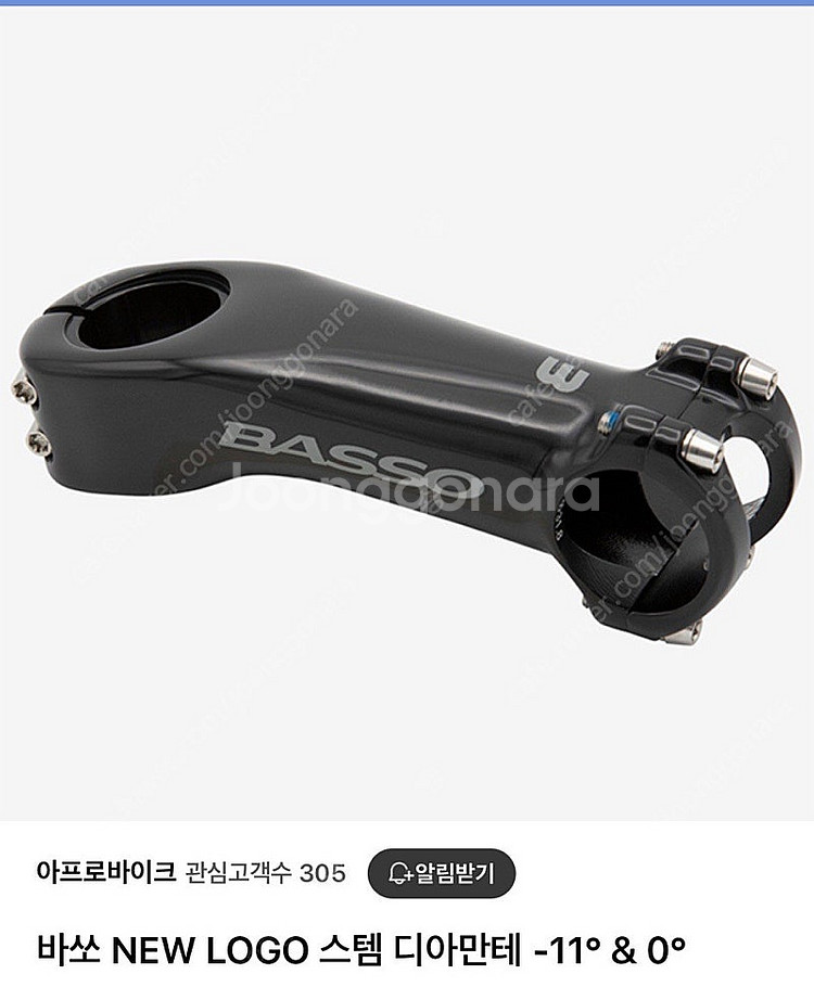 바쏘 스템 -11 90m--0