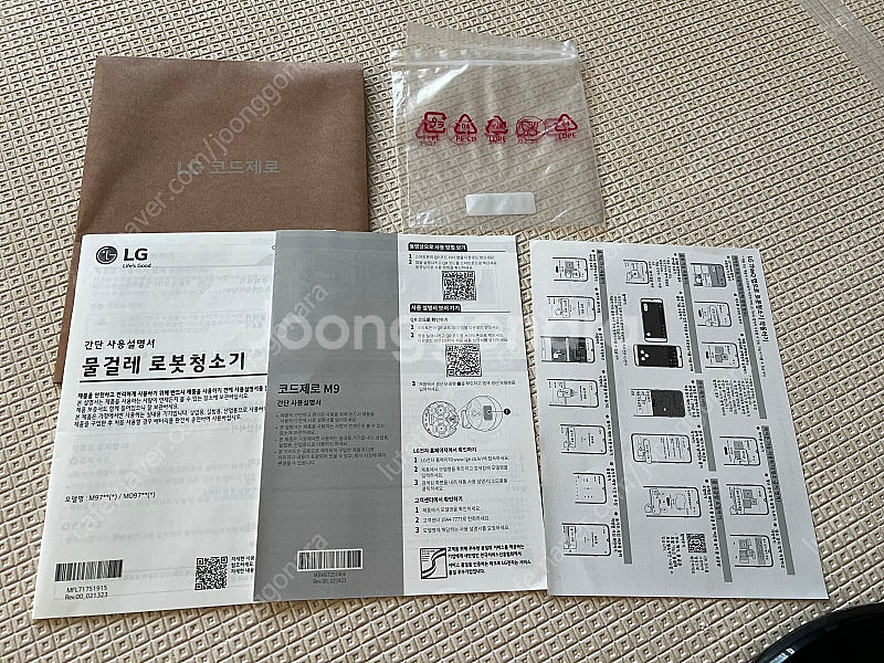 엘지 코드제로 오브제 물걸레 로봇청소기--3