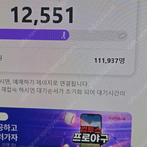 한국시리지 3-4차전 아무자리2연석 장당 8만원에 삽니다