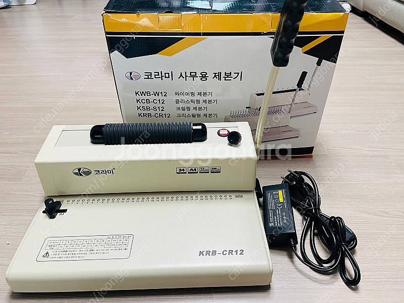 코라미 제본기 KRB-CR12--0