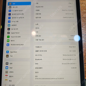 아이패드 프로 11형 2세대 128기가 셀룰러