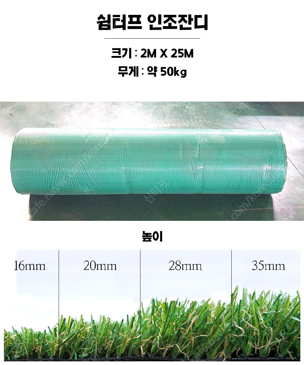 공장직거래! 2M X 7.5M 국산 SCM 중고인조잔디--5