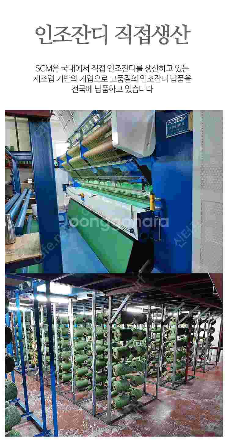 공장직거래! 2M X 7.5M 국산 SCM 중고인조잔디--9