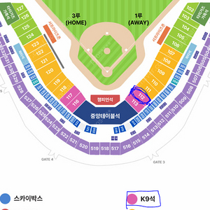 한국시리즈 저: 1차전 K9 2연석 <<->> 상대방: 4차전 3루쪽 내야 2연석 교환