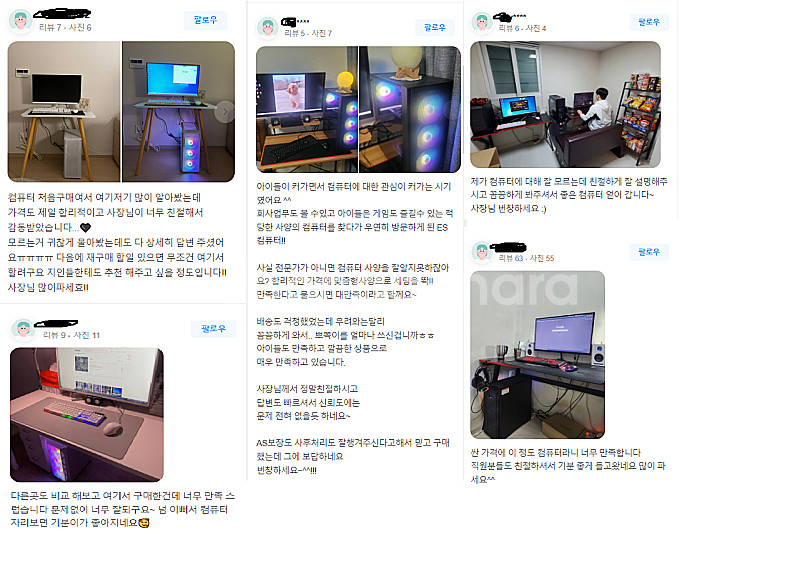 [판매] 부천 인천 안산 시흥 조립컴퓨터--1