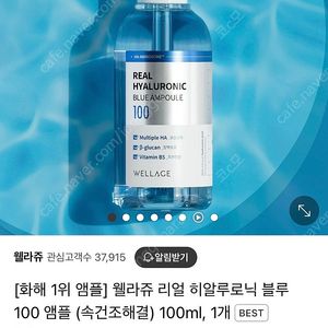 웰라쥬 앰플 100ml