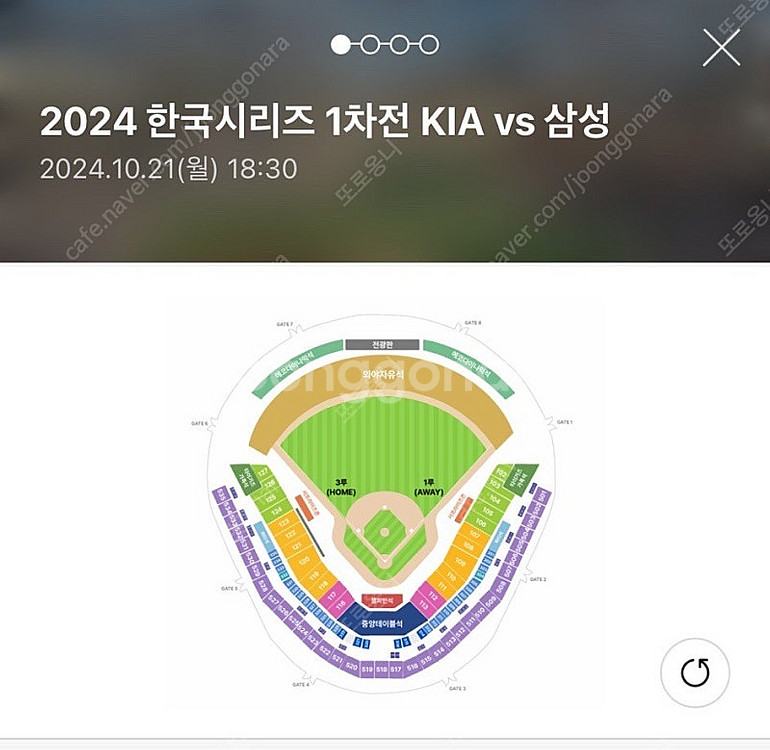 한국시리즈 1차전 or 2차전 티켓 구합니다--0
