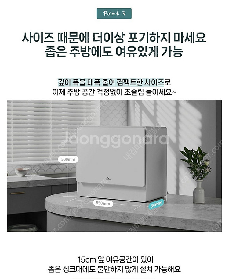 SK매직 무타공 설치 가능한 식기세척기 6인용--5