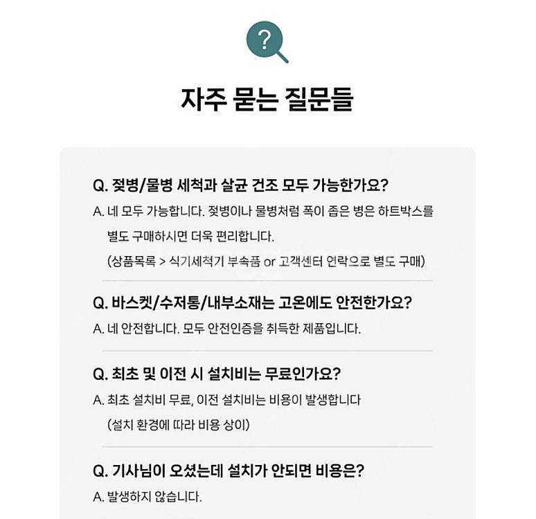 SK매직 무타공 설치 가능한 식기세척기 6인용--9