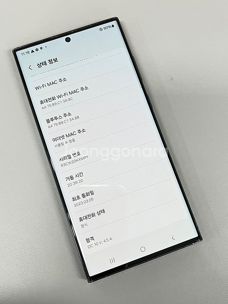 갤럭시S23울트라 블랙 256G 미파손 무기스 초미세잔...--3