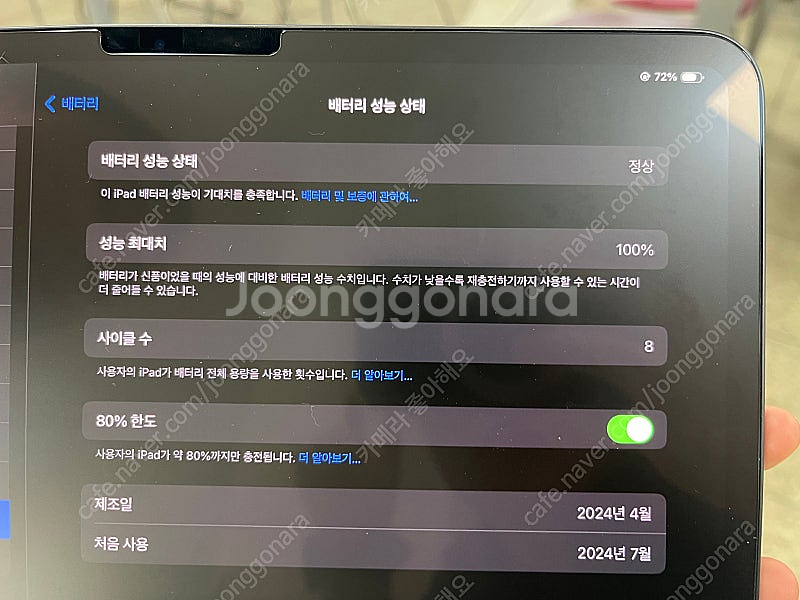 아이패드 프로 11인치 M4 7세대 256GB 스페이스...--3