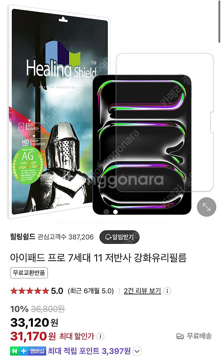 아이패드 프로 11인치 M4 7세대 256GB 스페이스...--4