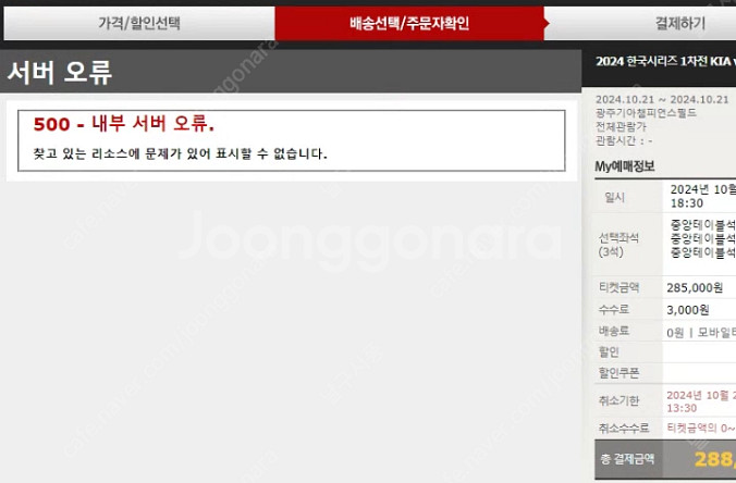 한국시리즈 3차전 1루 > 3루로 교환 하실분--0