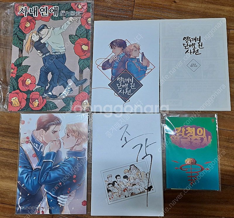 강철의 연금술사, 엔네아드, 판도라하츠, 십이국기 회지...--0