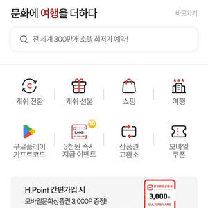 컬처랜드 문화상품권 17만원 판매합니다