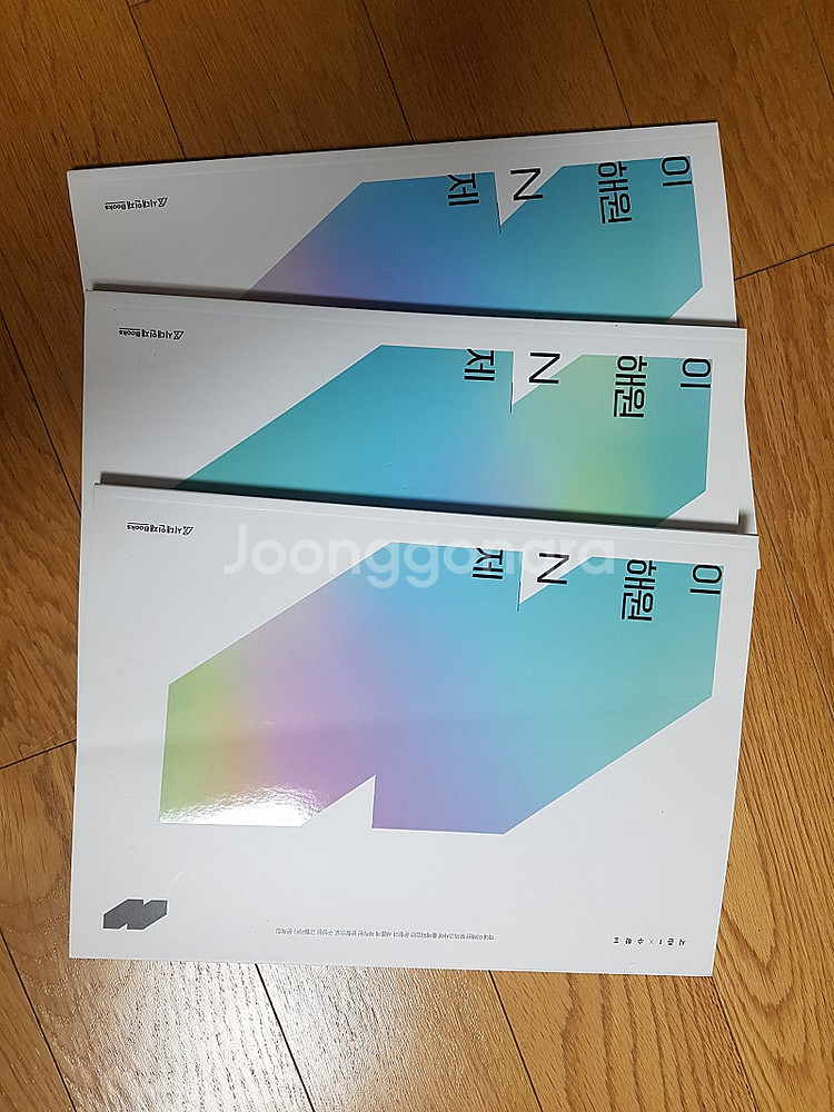 이해원 N제수학문제집 (수능)--0
