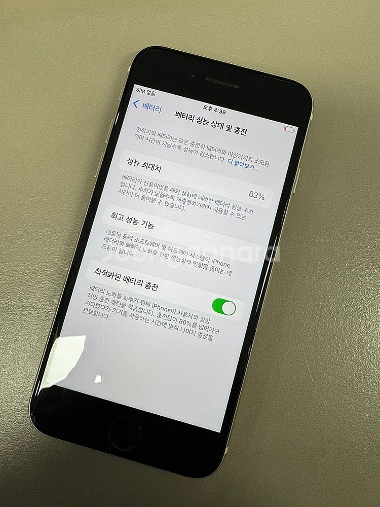 아이폰 SE3 화이트 256G 배터리 83% 미파손 무...--3
