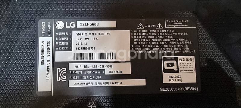 LG TV 32LH560B 고장 파손 부품용--0
