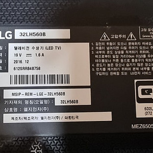 LG TV 32LH560B 고장 파손 부품용