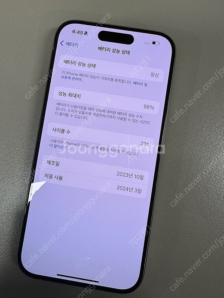 아이폰15프로 256기가 내추럴티타늄 배터리98% 보증...--2