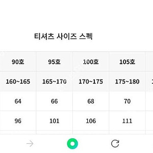 춘천마라톤 티셔츠 85 90 미개봉