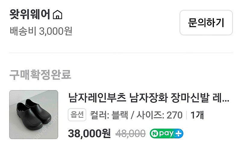 장화 팝니다--2