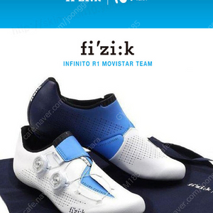 fizik 피직 인피니토 R1 무비스타팀 리미티드에디션/시마노 105클릿페