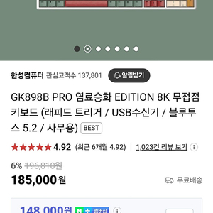 한성컴퓨터 GK898B 염료승화 에디션 8k 서피 미개봉