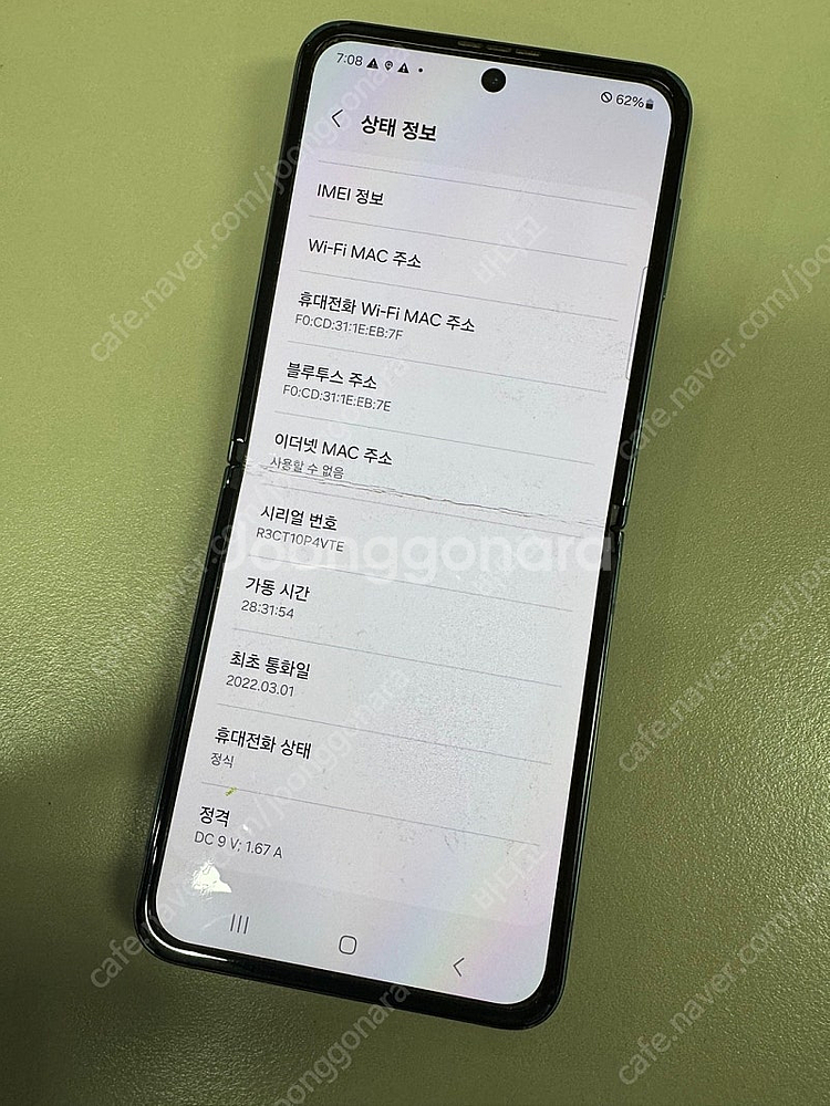 (가성비폰)갤럭시Z플립3 256G 그린 게임용 서브용폰...--3