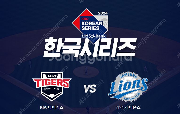 한국 시리즈 1차전, 2차전, 3차전단석--0