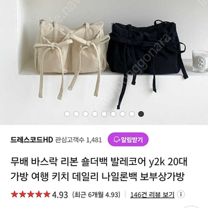 발레코어 가방 숄더백 리본 숄더백