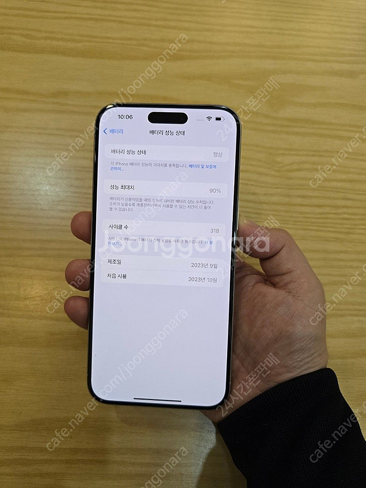 아이폰15프로맥스화이트티타늄256gb 정상해지중고폰판매...--1