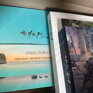 태양의 후예 dvd, 포토에세이, ost앨범 일괄