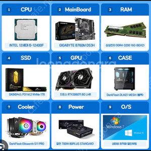 i5-12400, 3060ti 게이밍 컴퓨터 본체 판매