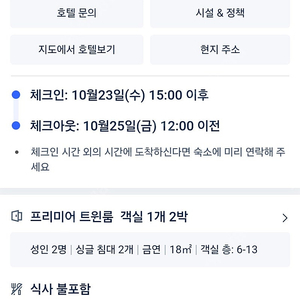 홍콩 하버뷰 호텔 23일 -25일 판매합니다