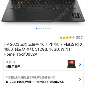 HP 2023 오멘 게이밍 노트북 16.1 라이젠7