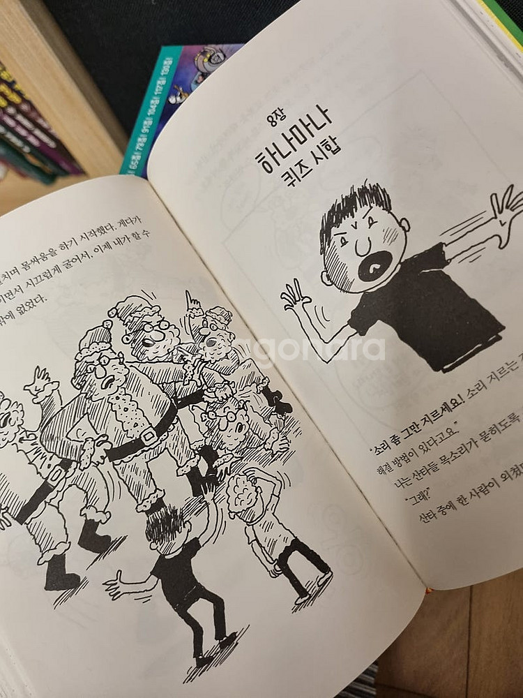 13층나무집 12권 (13층-156층)--2