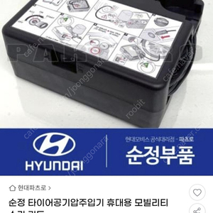 (무료배송)자동차 타이어 공기, 바람, 주입기,공기압,에어펌프 A급[15,000원]