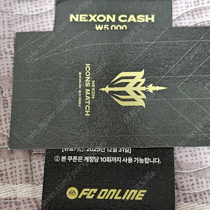 FC온라인 넥슨캐쉬 1만원