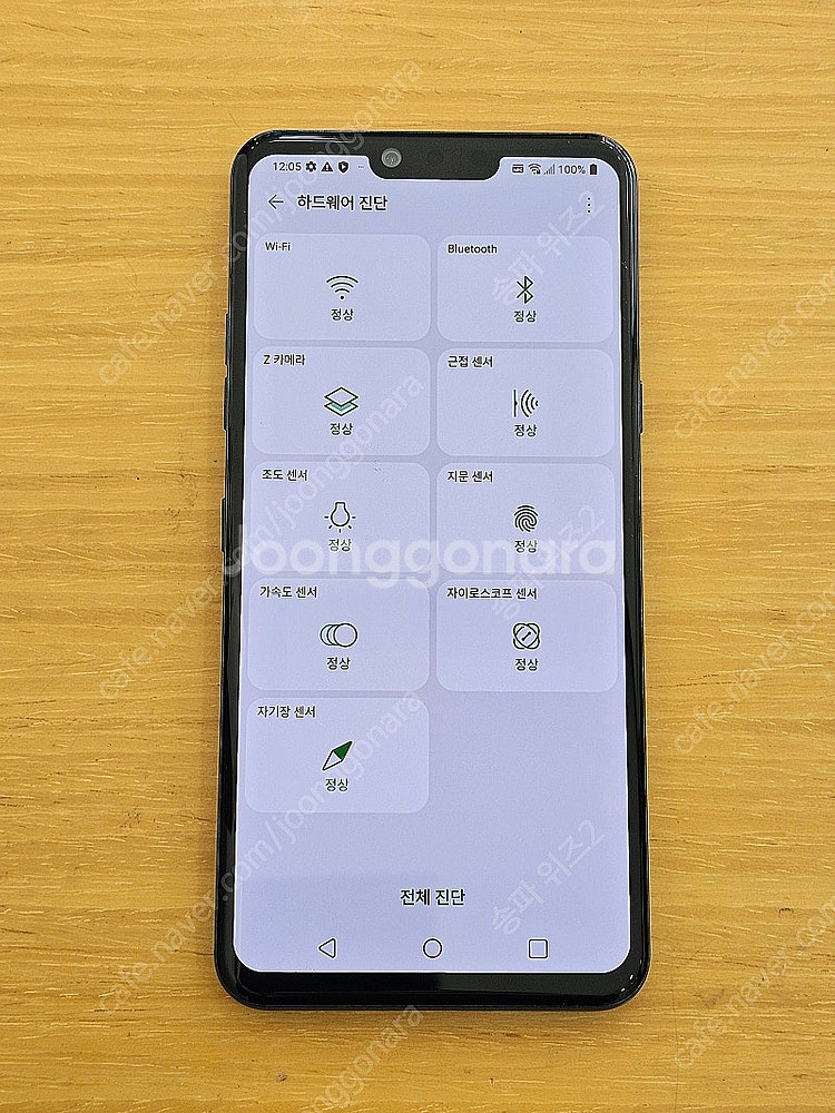 <서울 송파> LG G8 128기가 블루 무잔상 A급(...--8