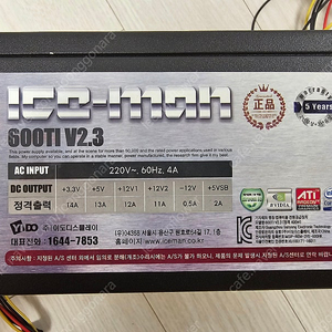 컴퓨터 PC 파워 판매합니다