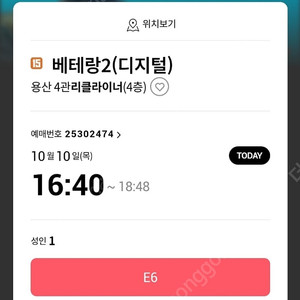 롯데시네마,cgv,메가박스 2인 오늘까지 급처 상영임박가능