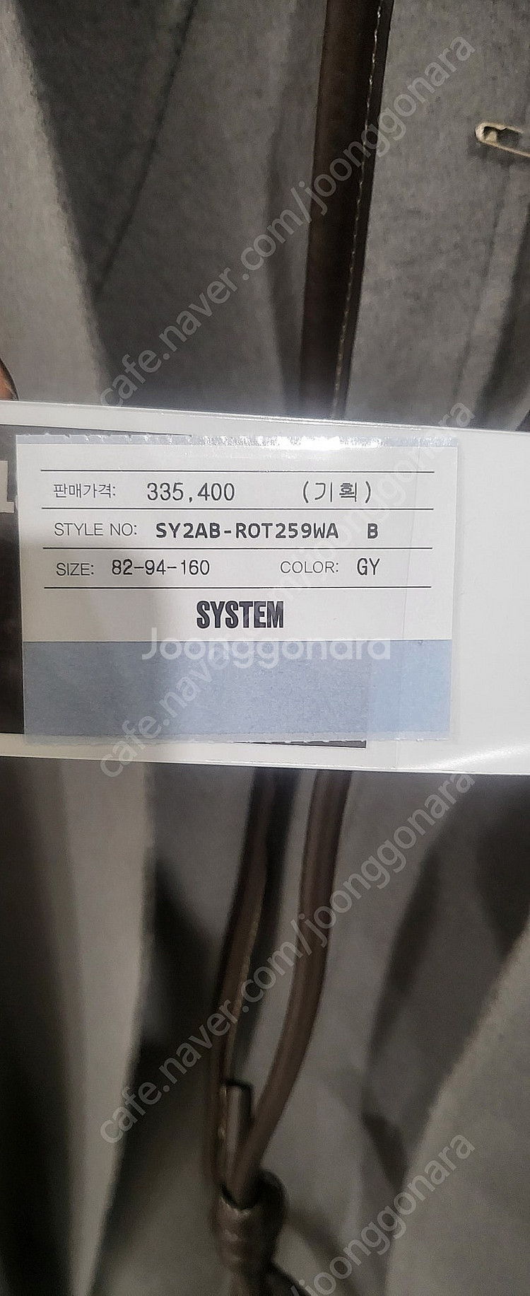 시스템 자켓 코트 새상품--3