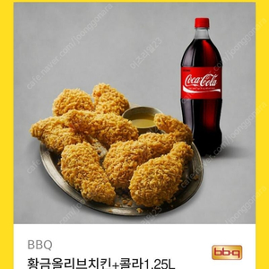 bbq 황금올리브치킨 2장잇어요